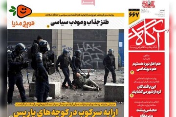 روزنامه‌های صبح دوشنبه ۲۷ مهر ۱۴۰۵