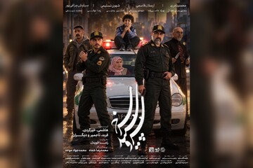 وقتی یاغی در کنار پلیس می‌ایستد؛ ماجرای متفاوت «سرو، سپید، سرخ»