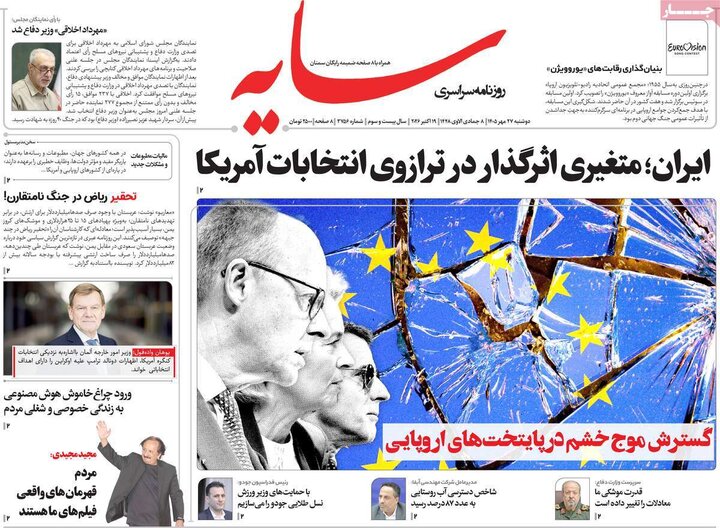 روزنامه‌های صبح 27 مهر