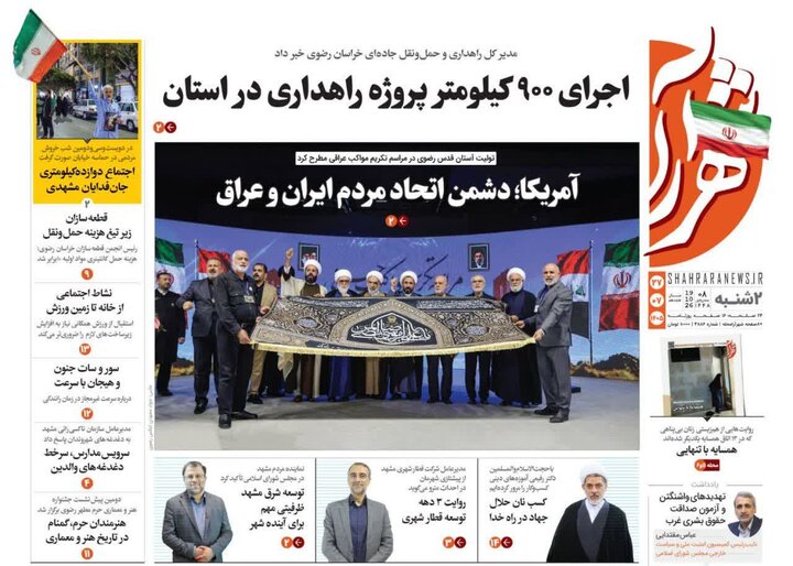روزنامه