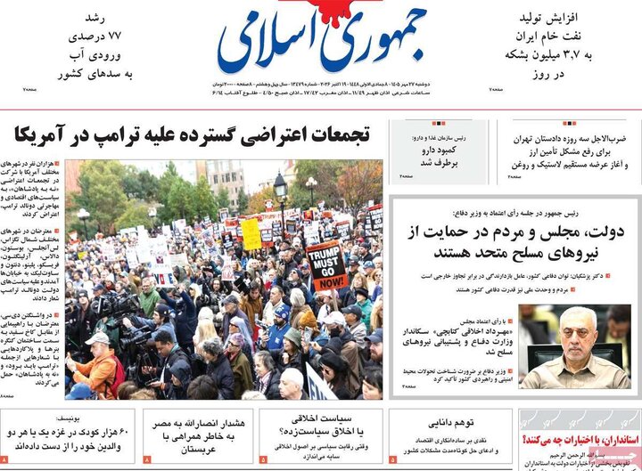 روزنامه‌های صبح 27 مهر