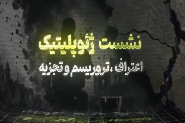 اعتراف ترامپ؛ از فرسودگی هژمونی آمریکا تا جنگ سوم تحمیلی
