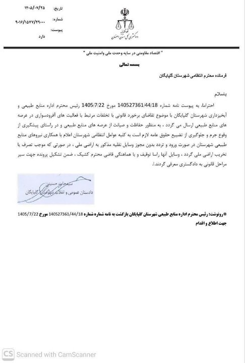 دادستان گلپایگان دستور توقیف خودروی آفرودسواران را صادر کرد
