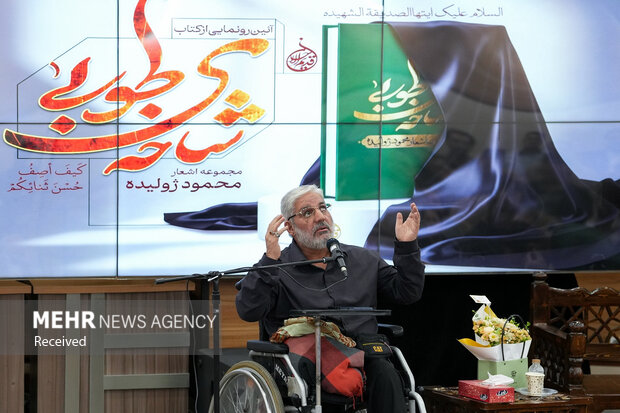 آیین رونمایی کتاب «شاخه طوبی»