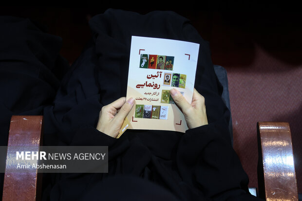 آیین رونمایی از آثار جدید انتشارات 27 بعثت
