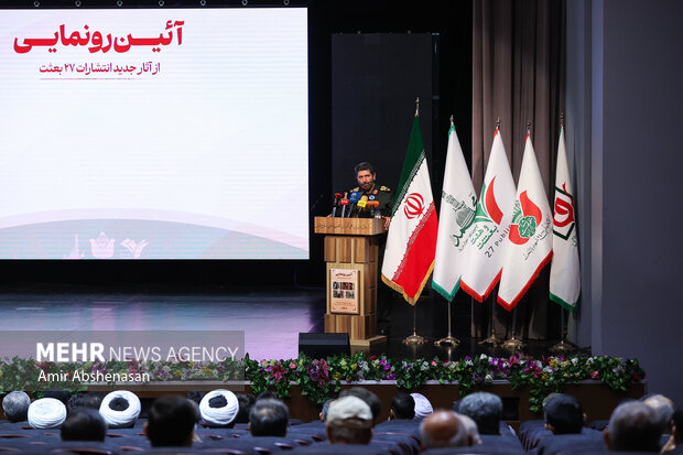 آیین رونمایی از آثار جدید انتشارات 27 بعثت