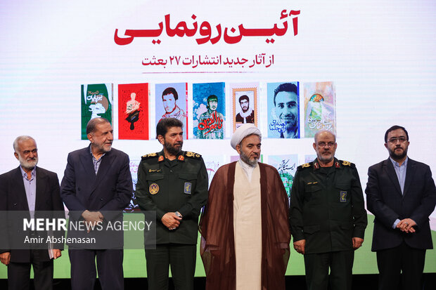 آیین رونمایی از آثار جدید انتشارات 27 بعثت