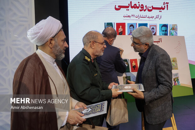 آیین رونمایی از آثار جدید انتشارات 27 بعثت