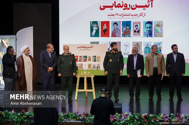 آیین رونمایی از آثار جدید انتشارات 27 بعثت