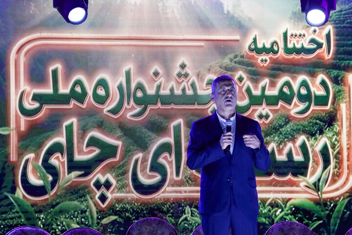 اختتامیه دومین جشنواره ی ملی رسانه ای <a href='https://sayeb.ir/tag/%da%86%d8%a7%db%8c'></div>چای</a> <a href='https://sayeb.ir/tag/%d9%84%d8%a7%d9%87%db%8c%d8%ac%d8%a7%d9%86'>لاهیجان</a>