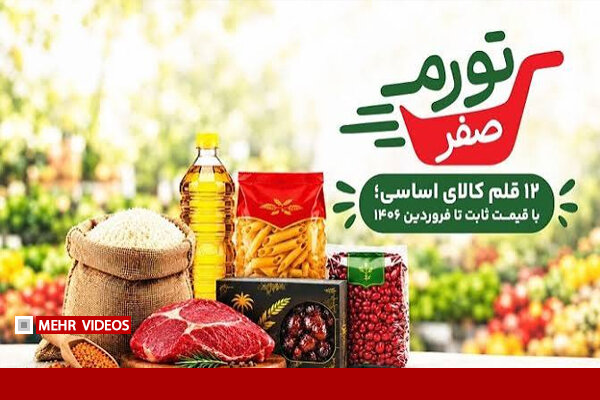 شهرداری تهران: استقبال مردم از طرح «تورم صفر» قابل توجه بوده است شهرداری تهران: استقبال مردم از طرح «تورم صفر» قابل توجه بوده است