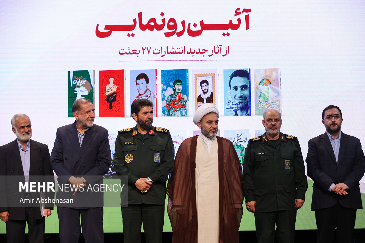 آیین رونمایی از آثار جدید انتشارات ۲۷ بعثت