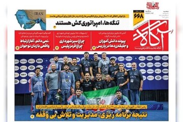 روزنامه‌های صبح سه‌شنبه ۲۸ مهر ۱۴۰۵
