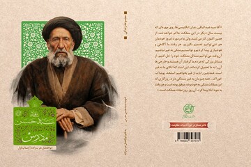 «زندگی شهید آیت‌الله سید حسن مدرس» به ویترین کتابفروشی‌ها رسید