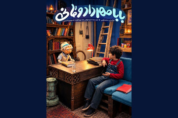 پخش «بابا مهرداد و مانی» از شبکه نهال آغاز شد؛ آشنایی با وقایع تاریخی