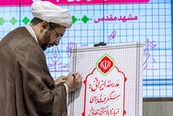 اجلاس مدیران مدارس صدرا در مشهد