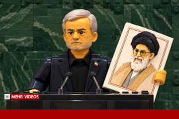 روایت لگویی سخنرانی پزشکیان در سازمان ملل با تصویر شهدای میناب