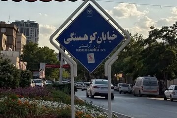 حاجی‌بگلو: تغییر نام خیابان‌های دانشگاه و کوهسنگی مشهد بازنگری شد