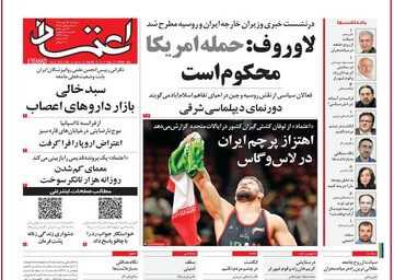 Etemad