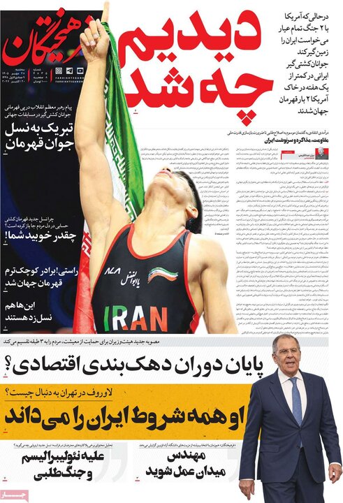 روزنامه‌های صبح 28 مهر