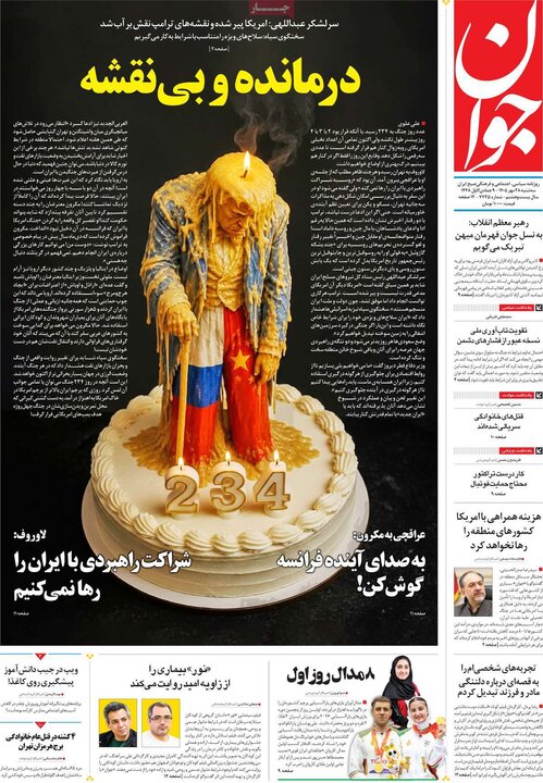 روزنامه‌های صبح 28 مهر
