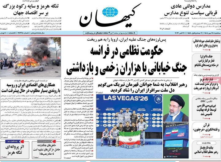 روزنامه‌های صبح 28 مهر