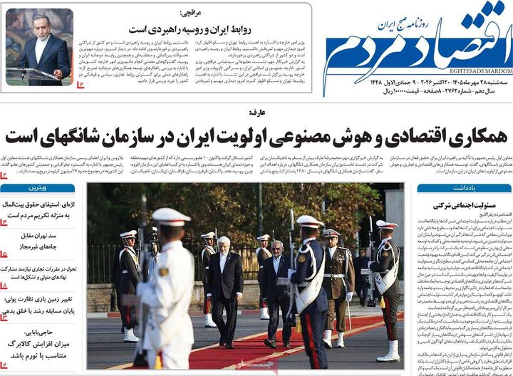 روزنامه‌های اقتصادی 28 مهر