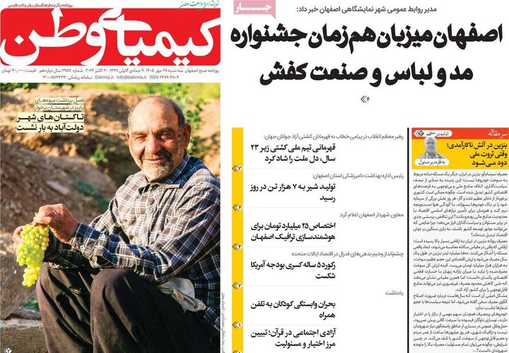 روزنامه