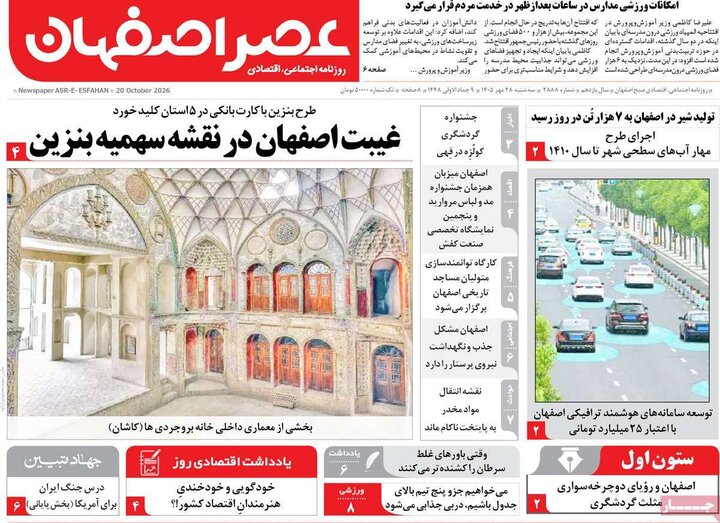 روزنامه