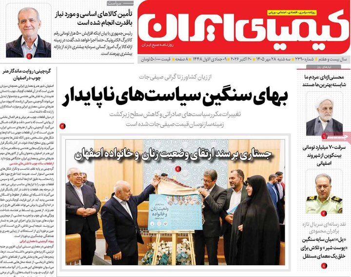 روزنامه
