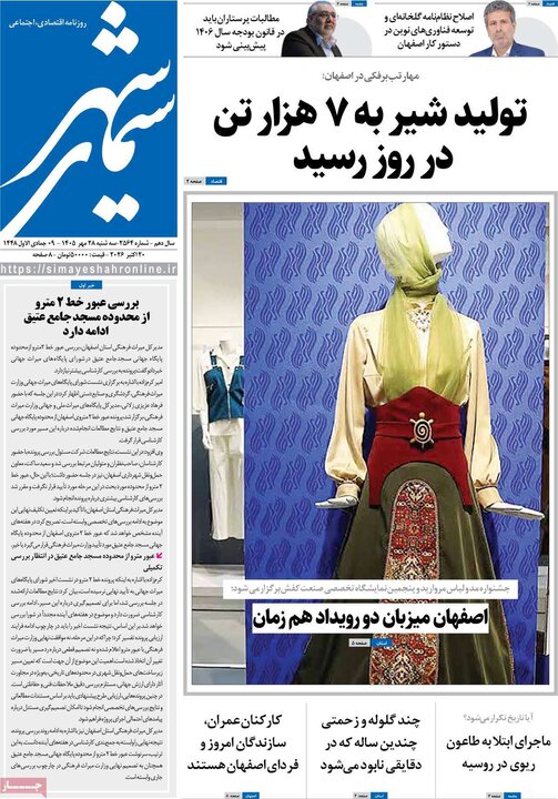 روزنامه