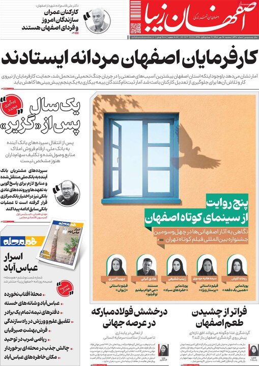 روزنامه
