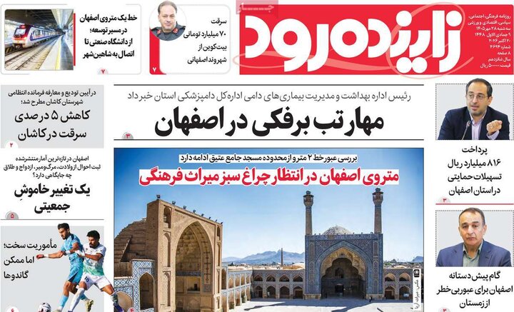 روزنامه
