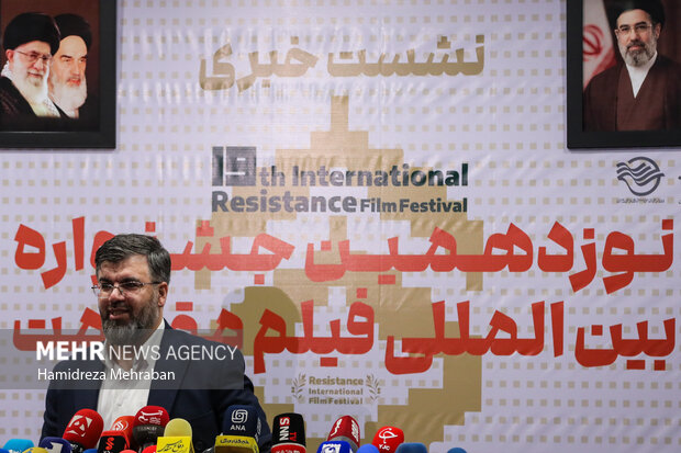 نشست خبری نوزدهمین جشنواره بین‌المللی فیلم مقاومت