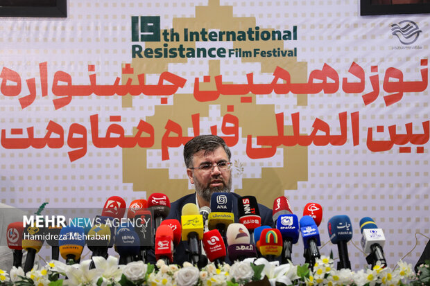 نشست خبری نوزدهمین جشنواره بین‌المللی فیلم مقاومت