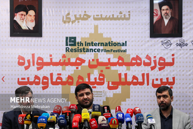 نشست خبری نوزدهمین جشنواره بین‌المللی فیلم مقاومت