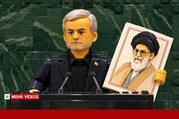 روایت لگویی سخنرانی پزشکیان در سازمان ملل با تصویر شهدای میناب