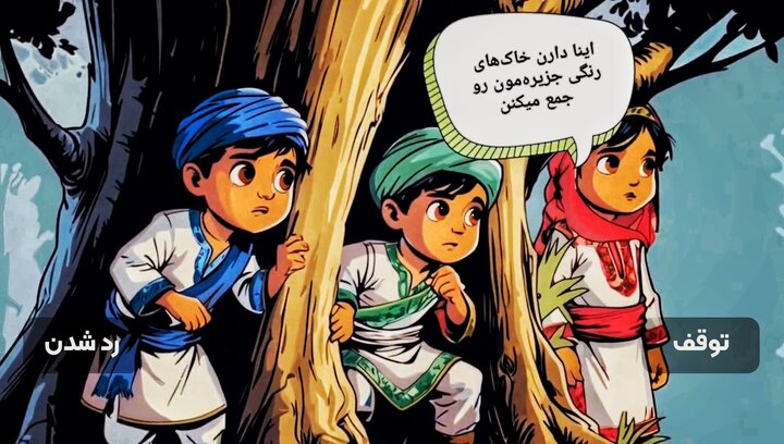 نجات خاک‌های هرمز با زبان اشاره و پانتومیم؛تفاوت‌ها مانع بازی نمی‌شوند