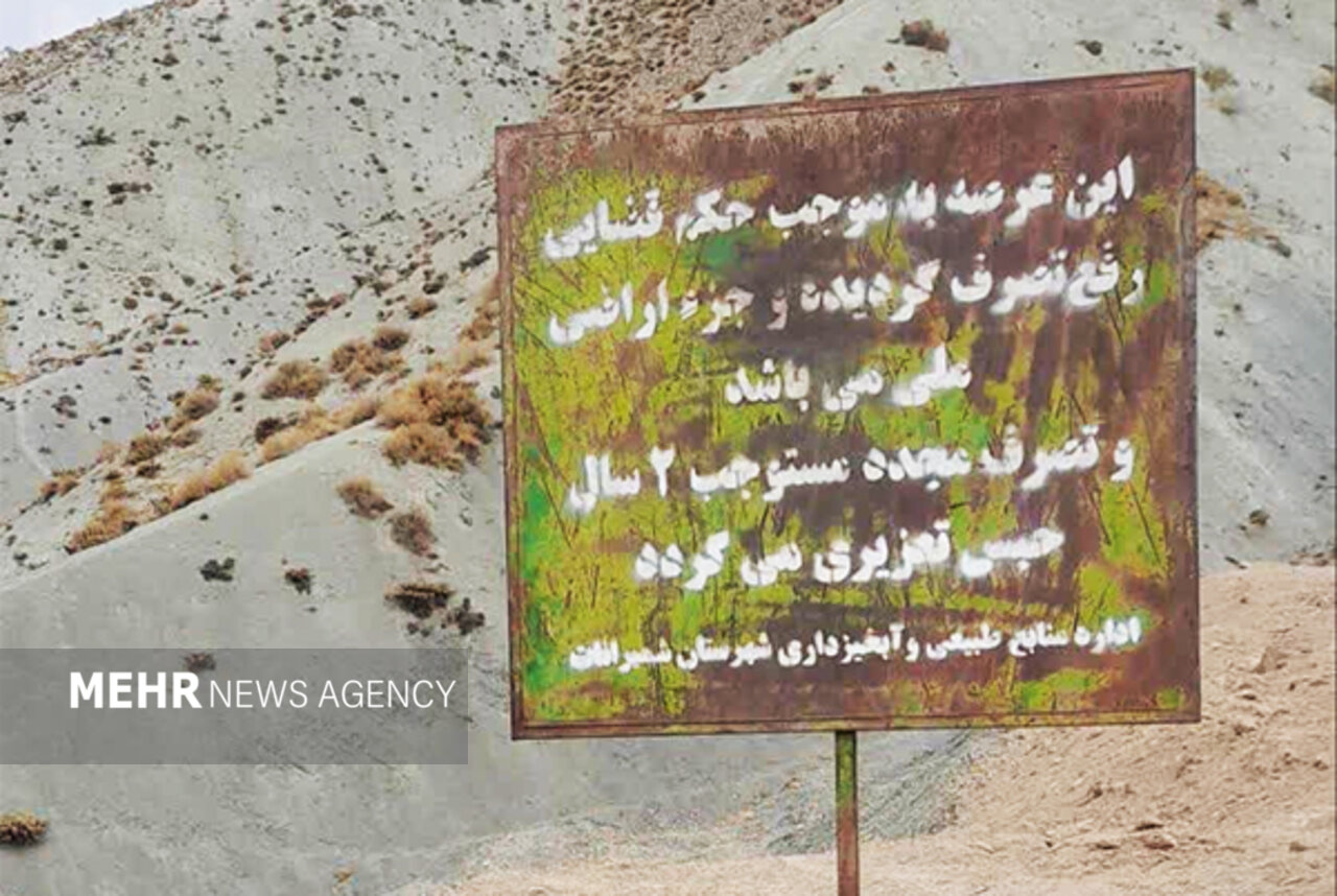 حکم دادگاه لواسان اجرا شد؛ خروج ۲۴۱۰ مترمربع زمین ملی از تصرف