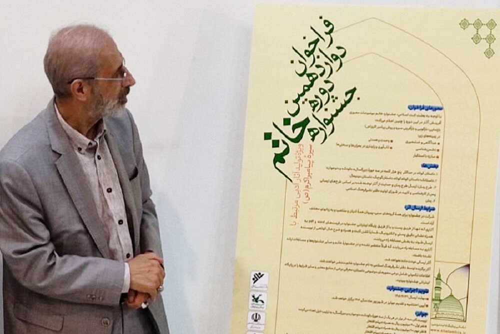 برگزاری آیین گشایش جشنواره دوازدهم خاتم؛ جشنواره خاتم جشنواره دلهاست برگزاری آیین گشایش جشنواره دوازدهم خاتم؛ جشنواره خاتم جشنواره دلهاست