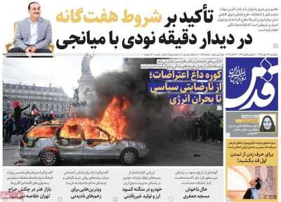 روزنامه‌های صبح 29 مهر