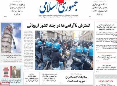 روزنامه‌های صبح 29 مهر