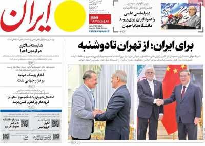 روزنامه‌های صبح 29 مهر