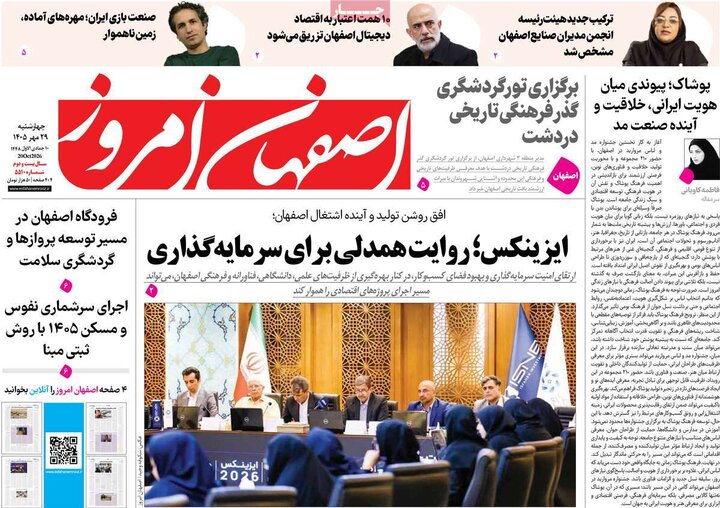 روزنامه اصفهان