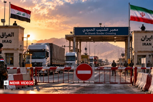 بسته‌شدن مرز چذابه؛ سرگردانی شهروندان عراقی در ایران