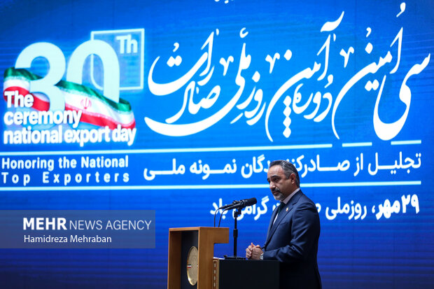 آیین گرامیداشت روز ملی صادرات