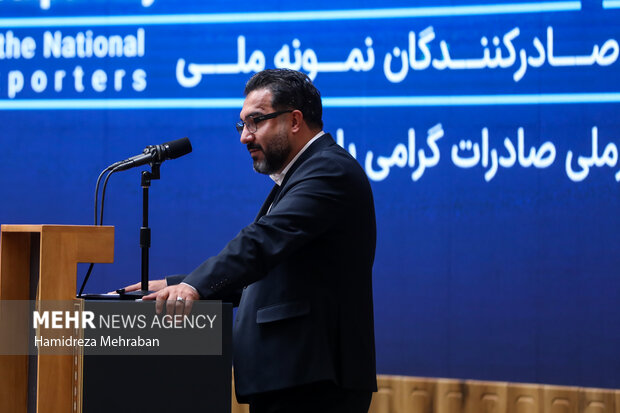 آیین گرامیداشت روز ملی صادرات