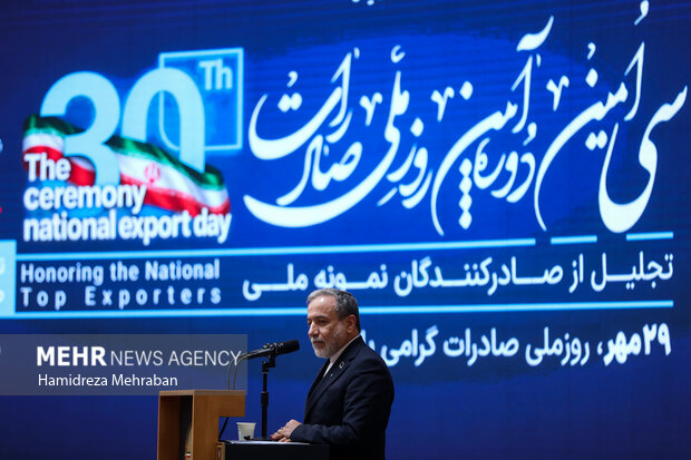 آیین گرامیداشت روز ملی صادرات