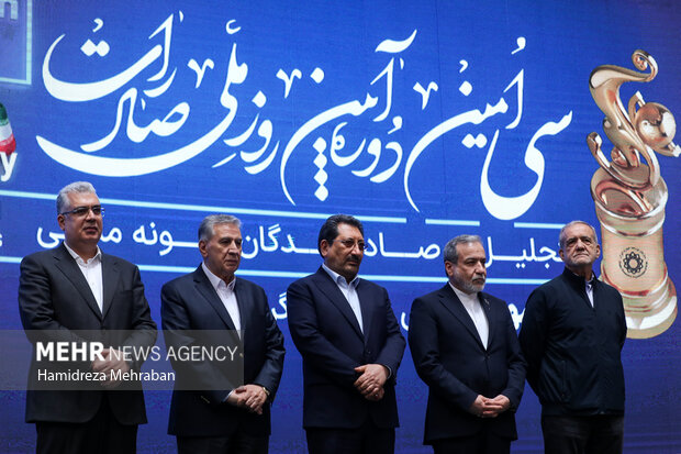 آیین گرامیداشت <a href='https://sayeb.ir/tag/%d8%b1%d9%88%d8%b2-%d9%85%d9%84%db%8c-%d8%b5%d8%a7%d8%af%d8%b1%d8%a7%d8%aa'></div>روز ملی صادرات</a>