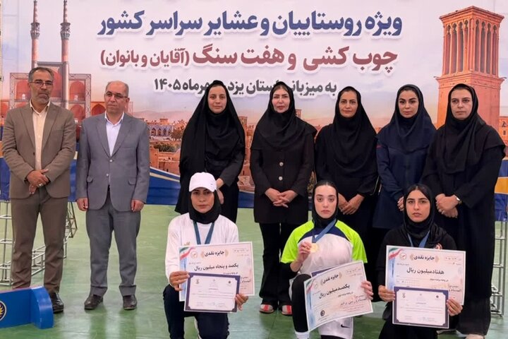 یزد قهرمان هفت‌سنگ سومین المپیاد ورزشی دختران روستایی و عشایری کشور شد
